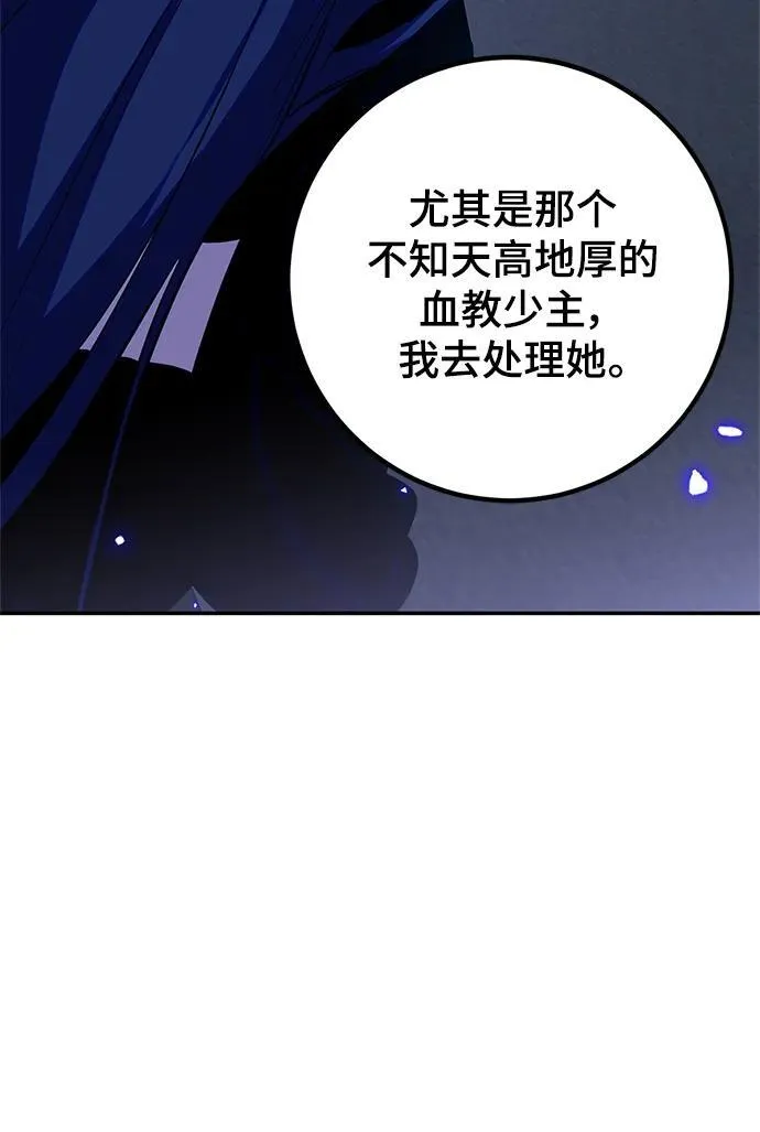 [第138话] 拨开血色的天空（1）61