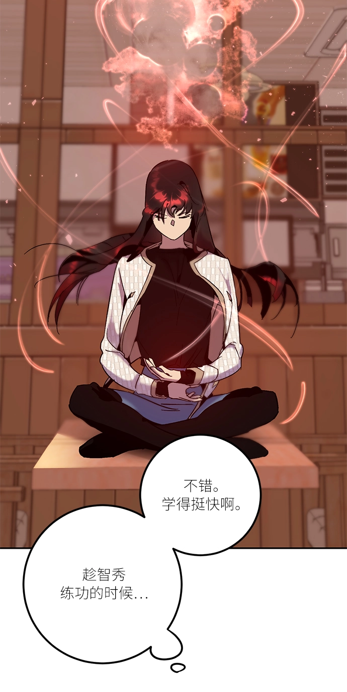 [第11话] 培养队友的方法（1）39