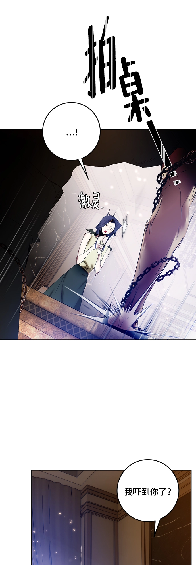 [第96话] 病娇女的爱（2）10