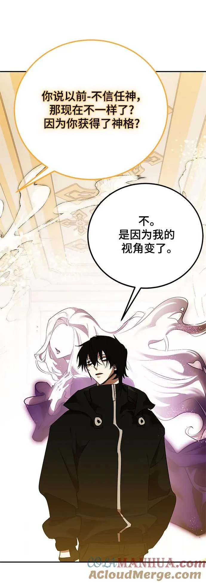 [第128话] 嫉妒的恶魔93