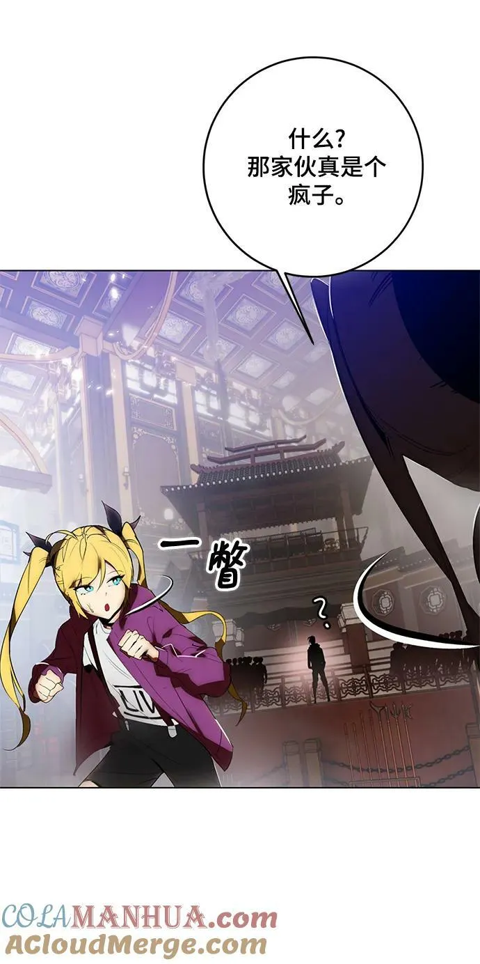 [第113话] 玛丽苏（1）72