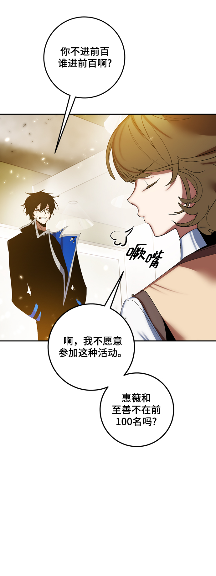 [第79话] 活动任务（1）44