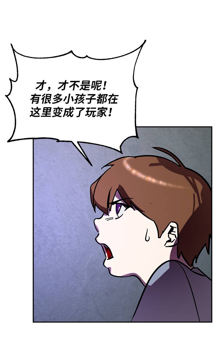 [第46话] 契约者申慈云（1）50