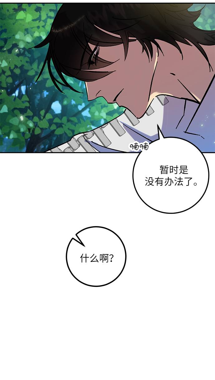 [第30话] 海星（1）19