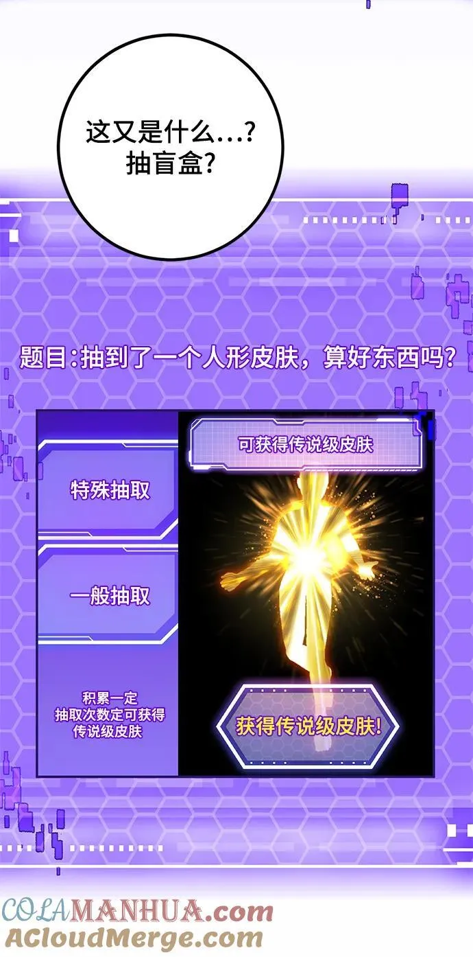 [第132话] 游戏开放（2）28