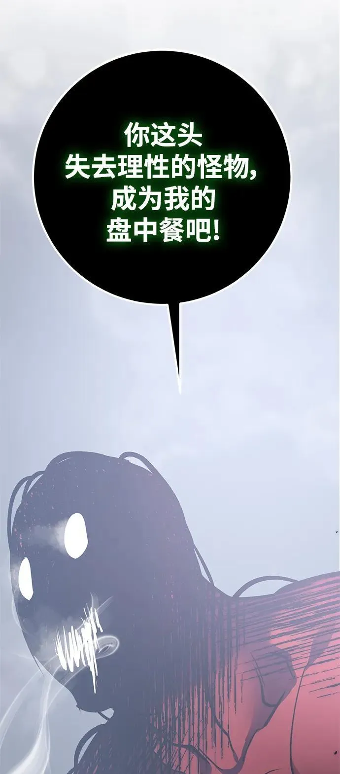 [第147话] 人造神86