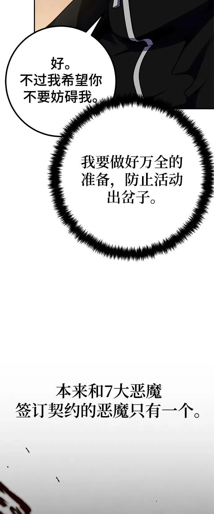 [第142话] 跨越任务56