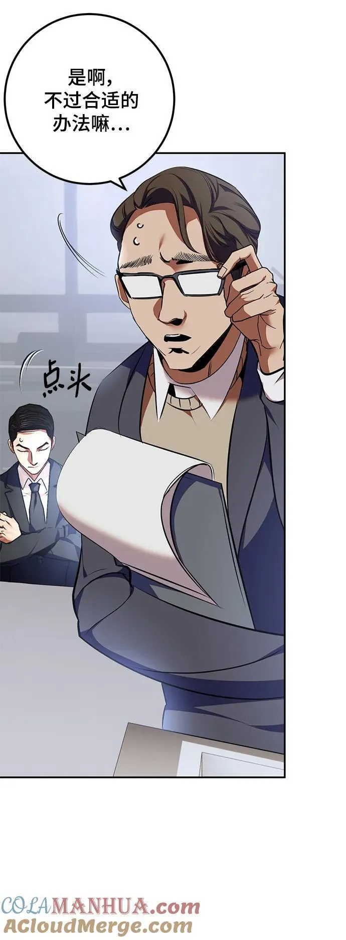 [第142话] 跨越任务18