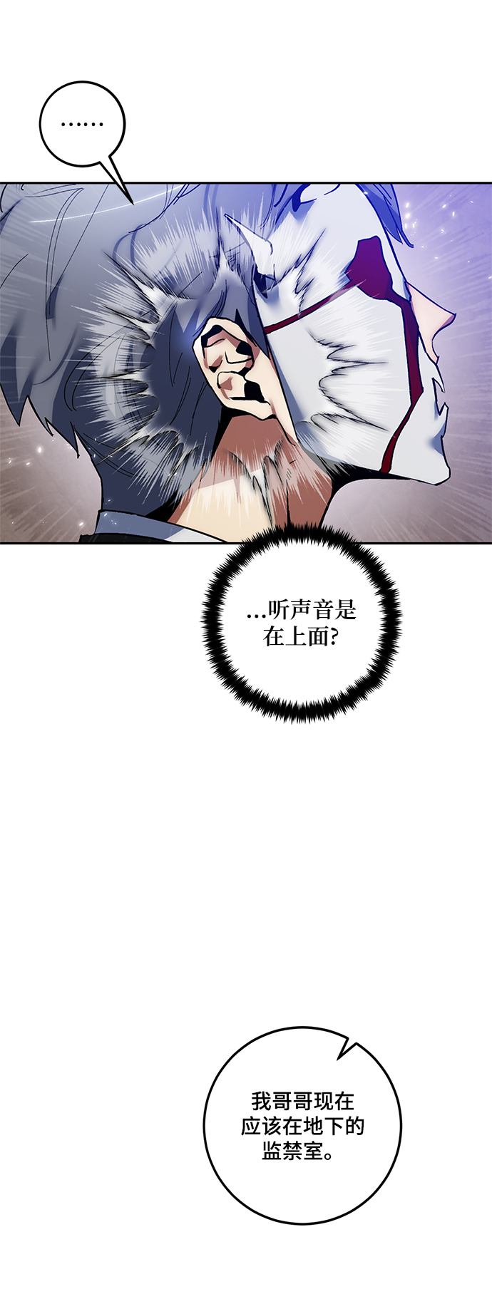 [第75话] 寻找恶魔的人（2）69