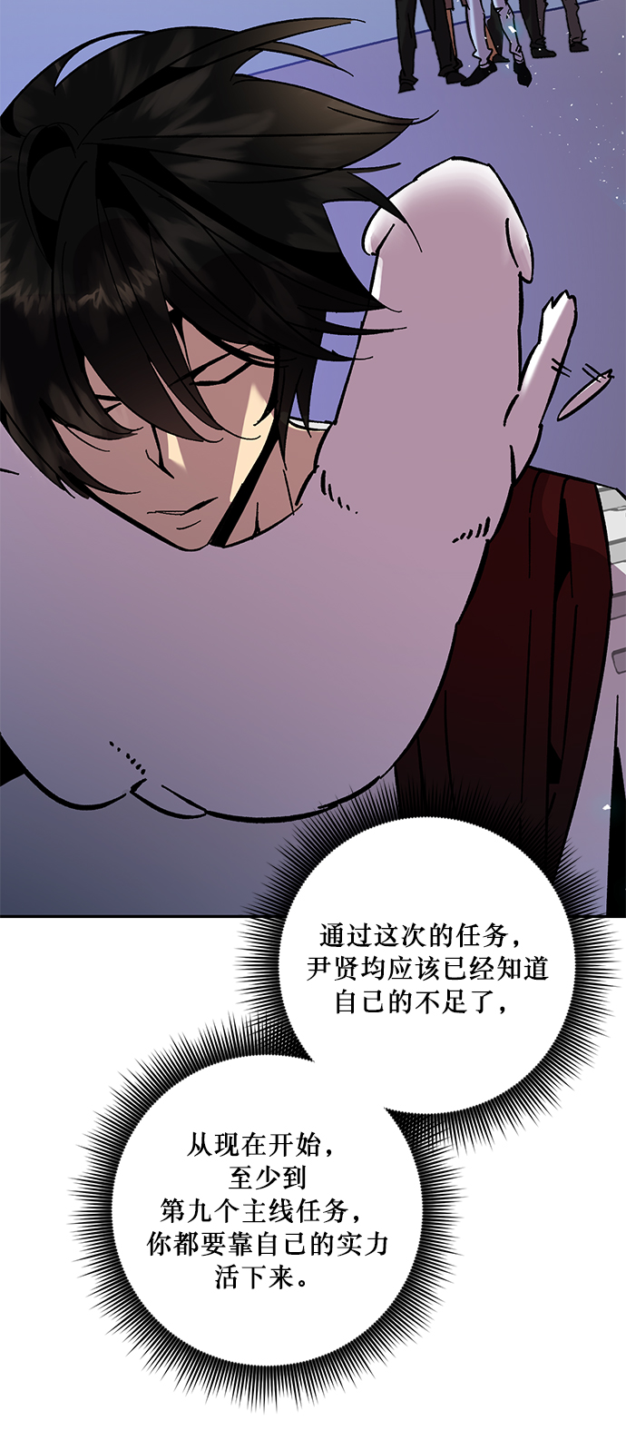 [第22话] 差距（3）35