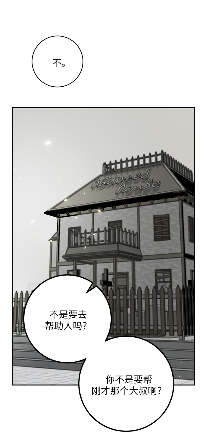 [第28话] 开始的变化（3）16