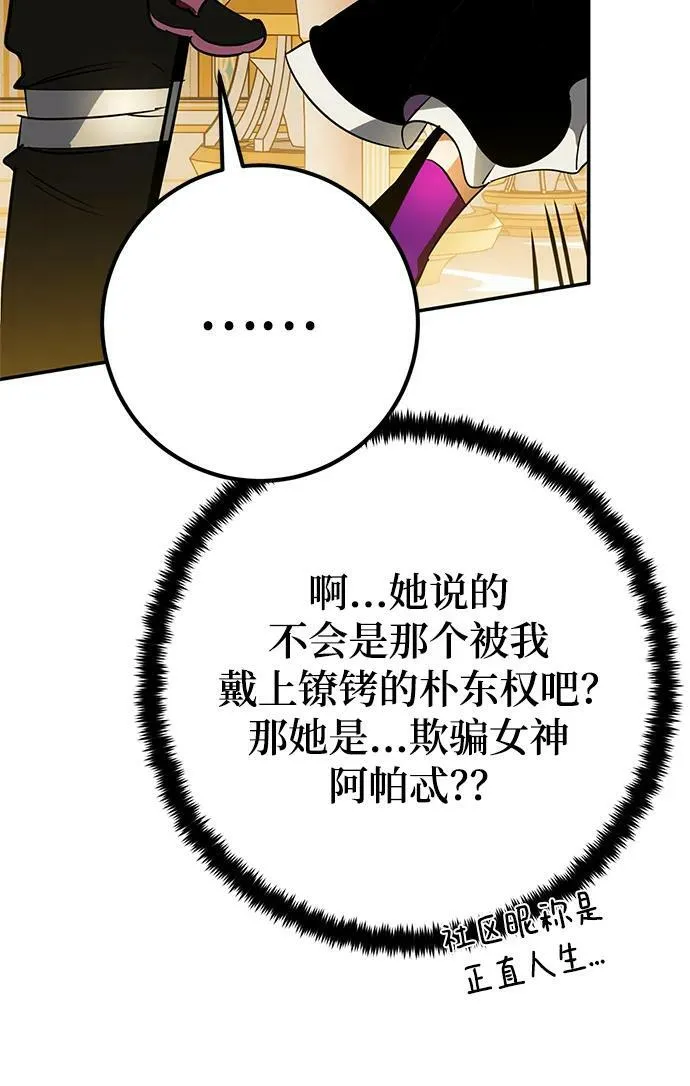[第127话] 奥林匹斯47