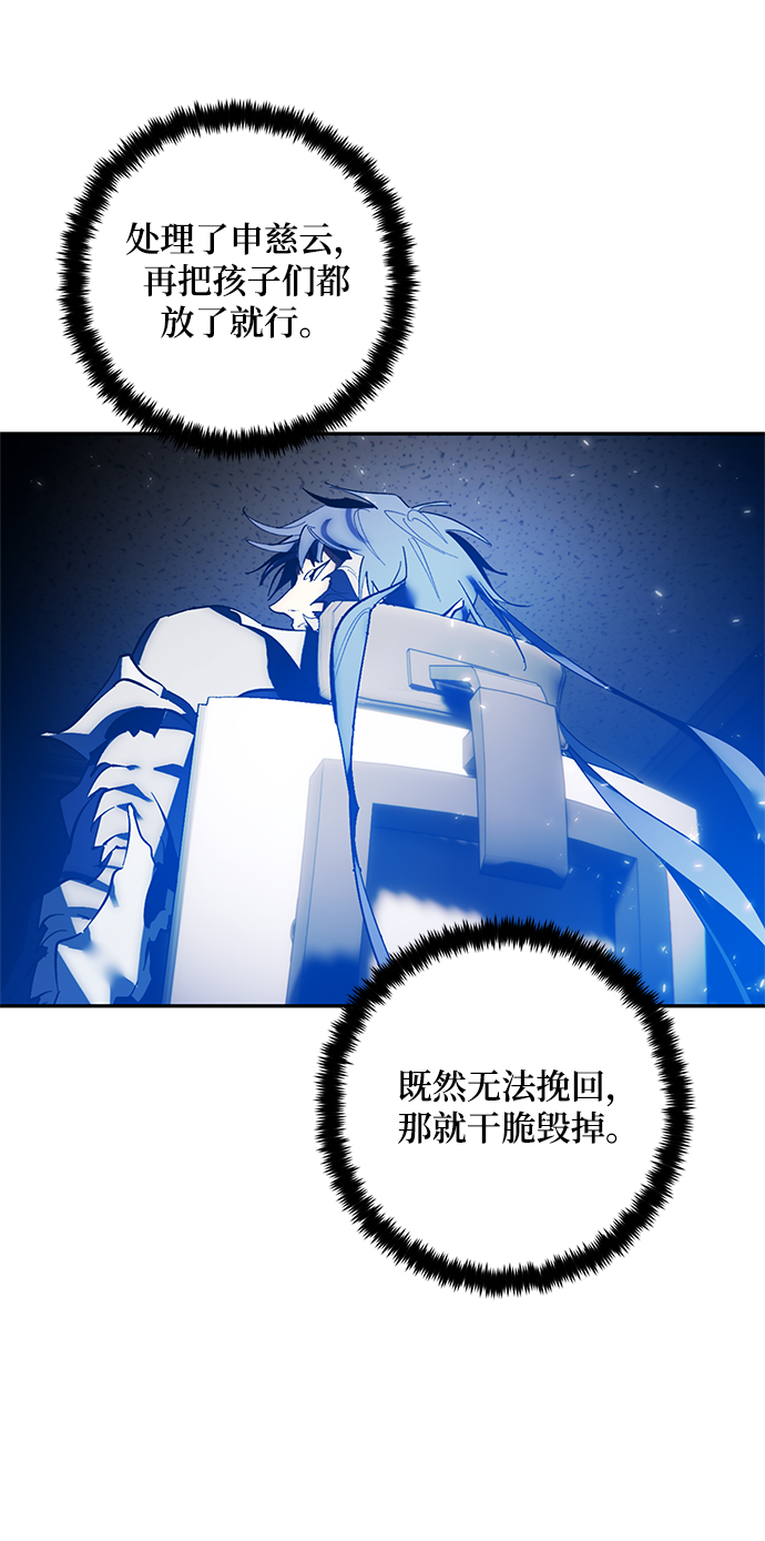 [第75话] 寻找恶魔的人（2）51
