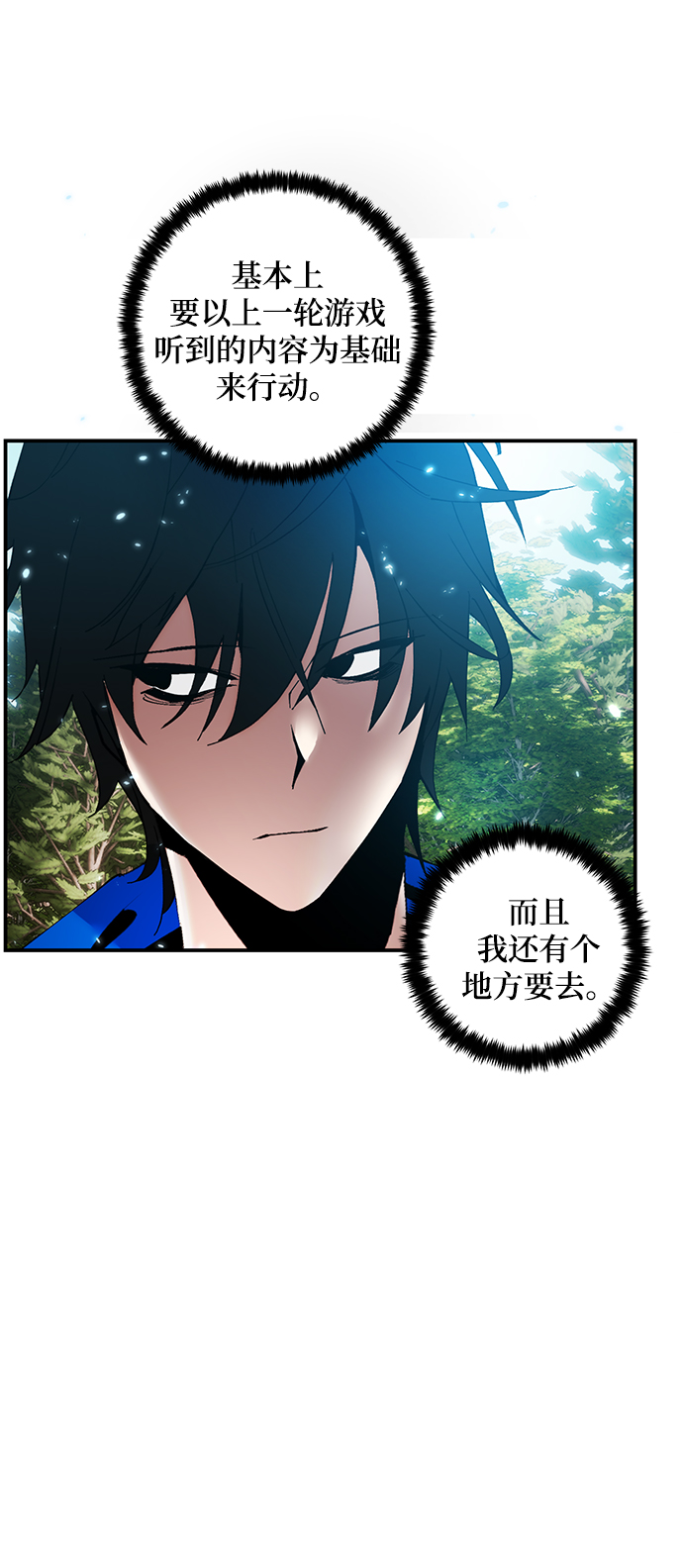 [第80话] 活动任务（2）66