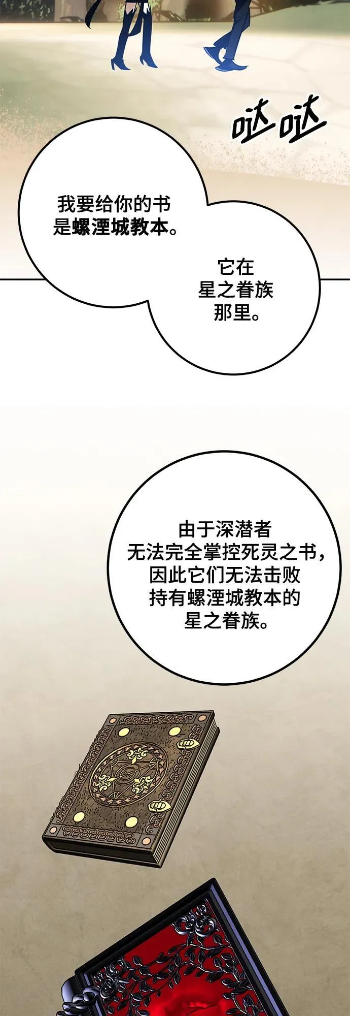 [第156话] 外界的城市（2）61