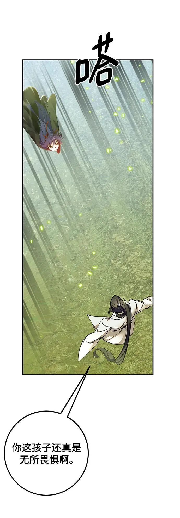 [第139话] 拨开血色的天空（2）28