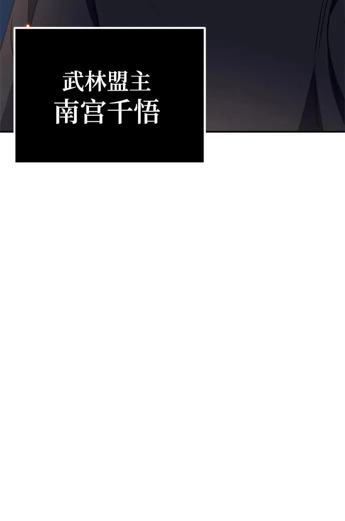 [第138话] 拨开血色的天空（1）77