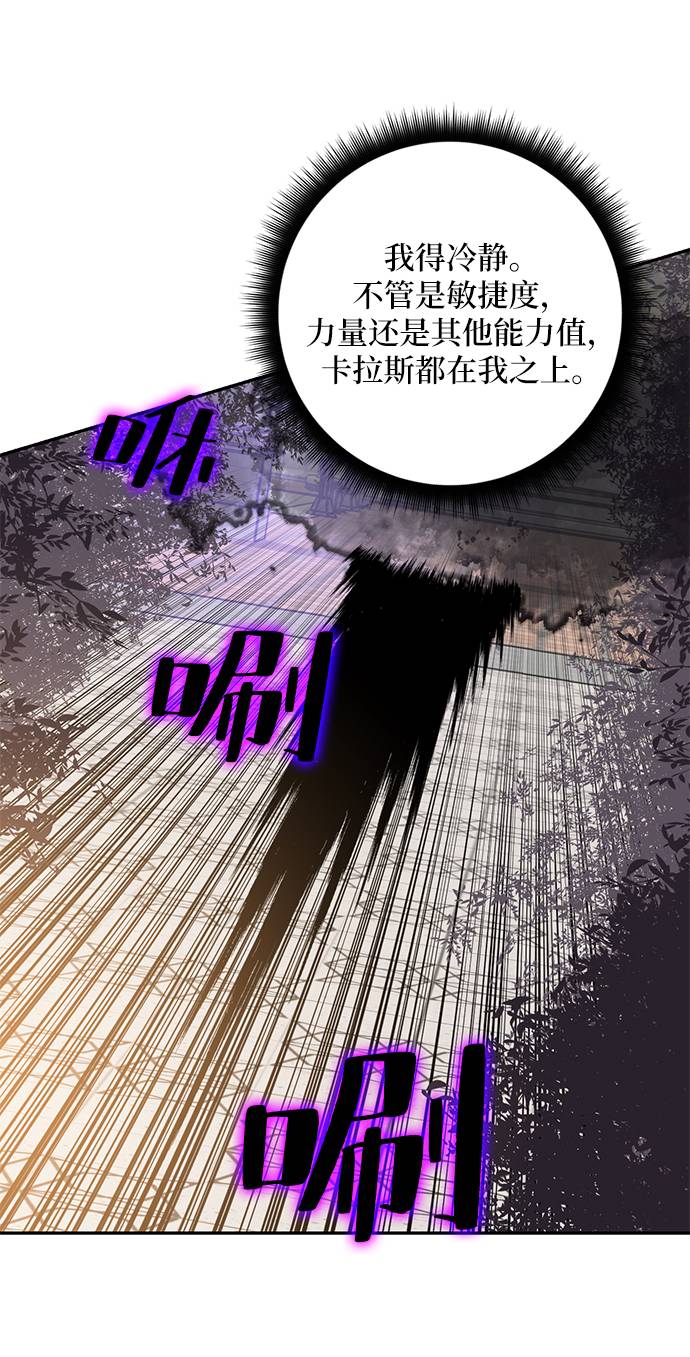 [第36话] 乌鸦座的卡拉斯（2）73