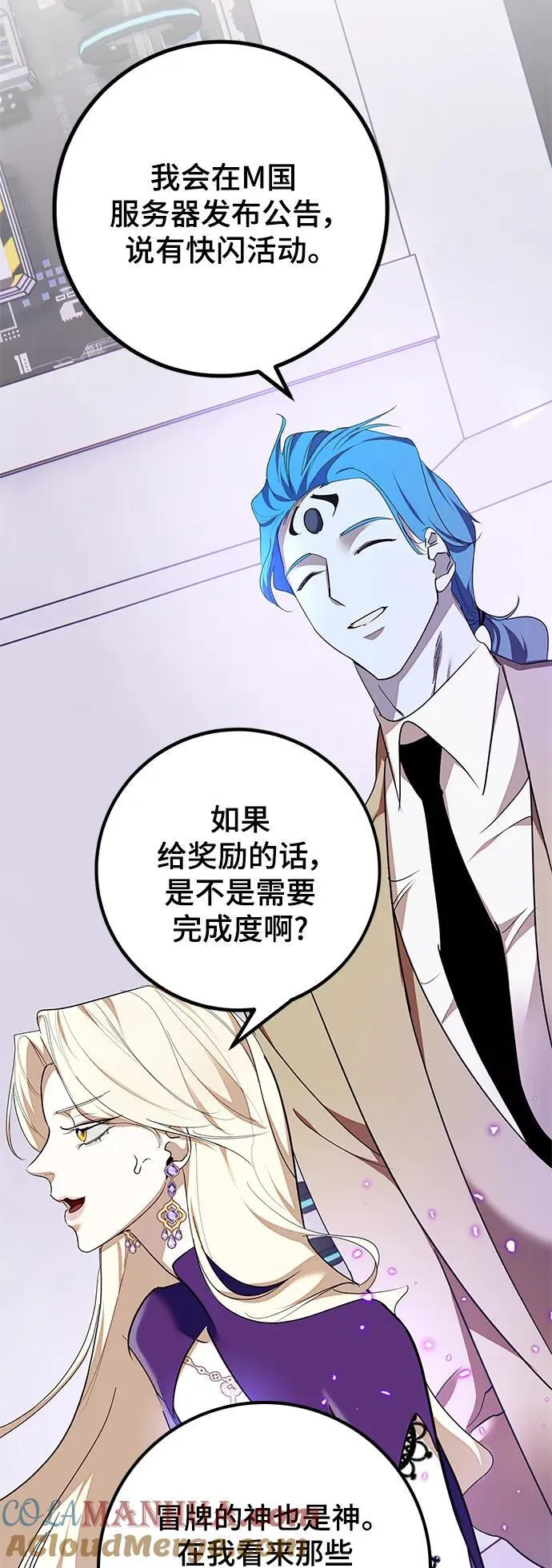 [第148话] 阿赫里曼（1）12