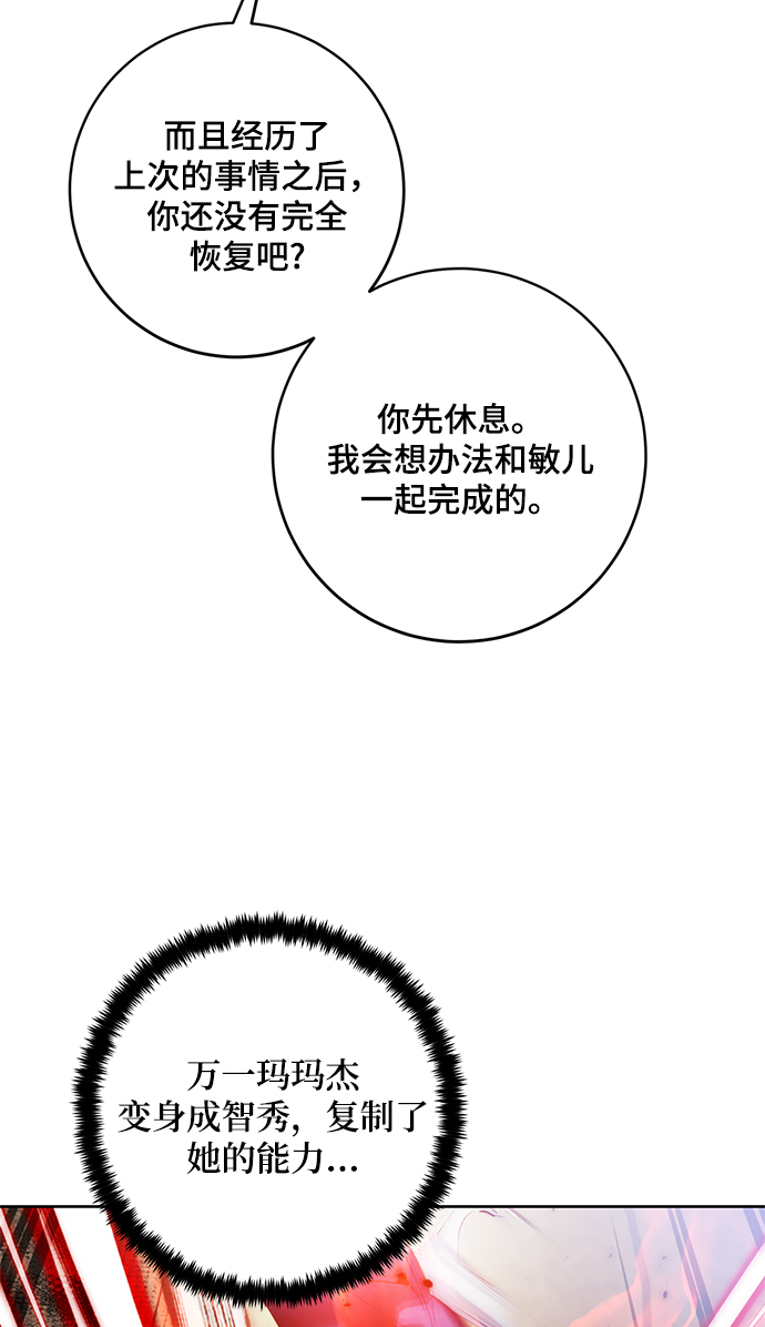 [第101话] 千变（1）53
