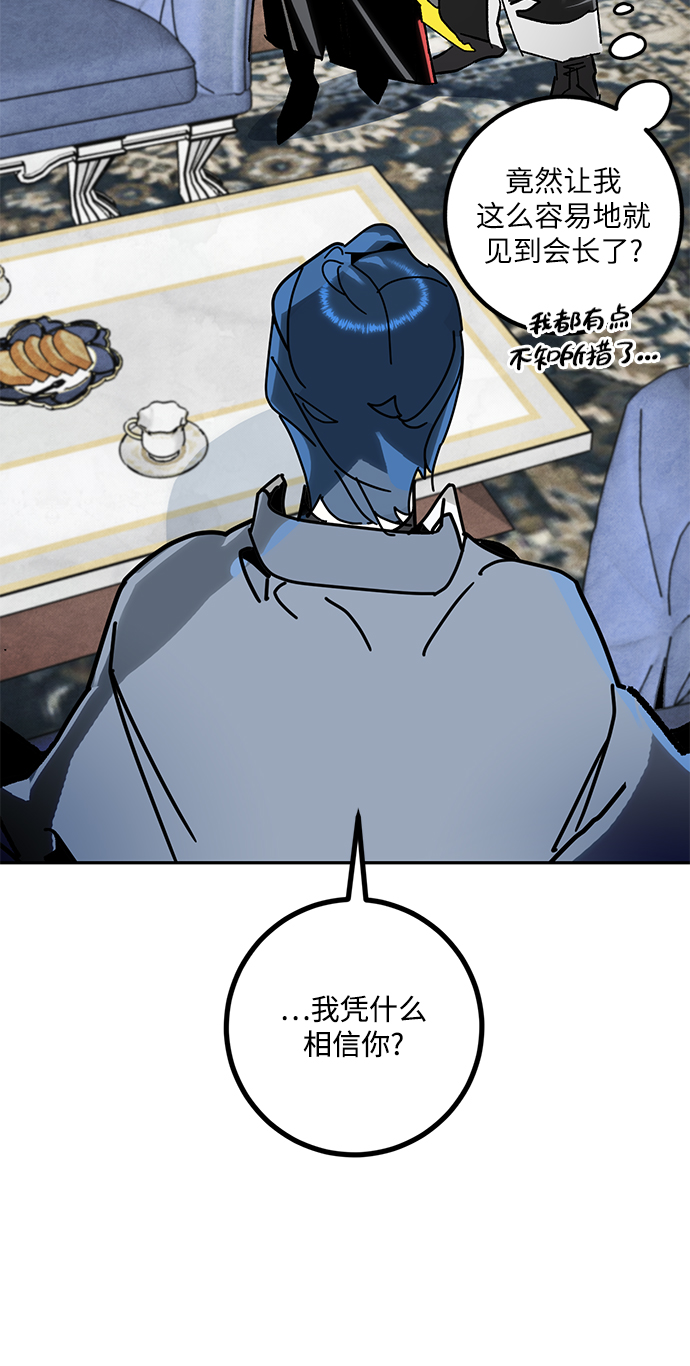 [第55话] 隐藏的炸弹（1）44