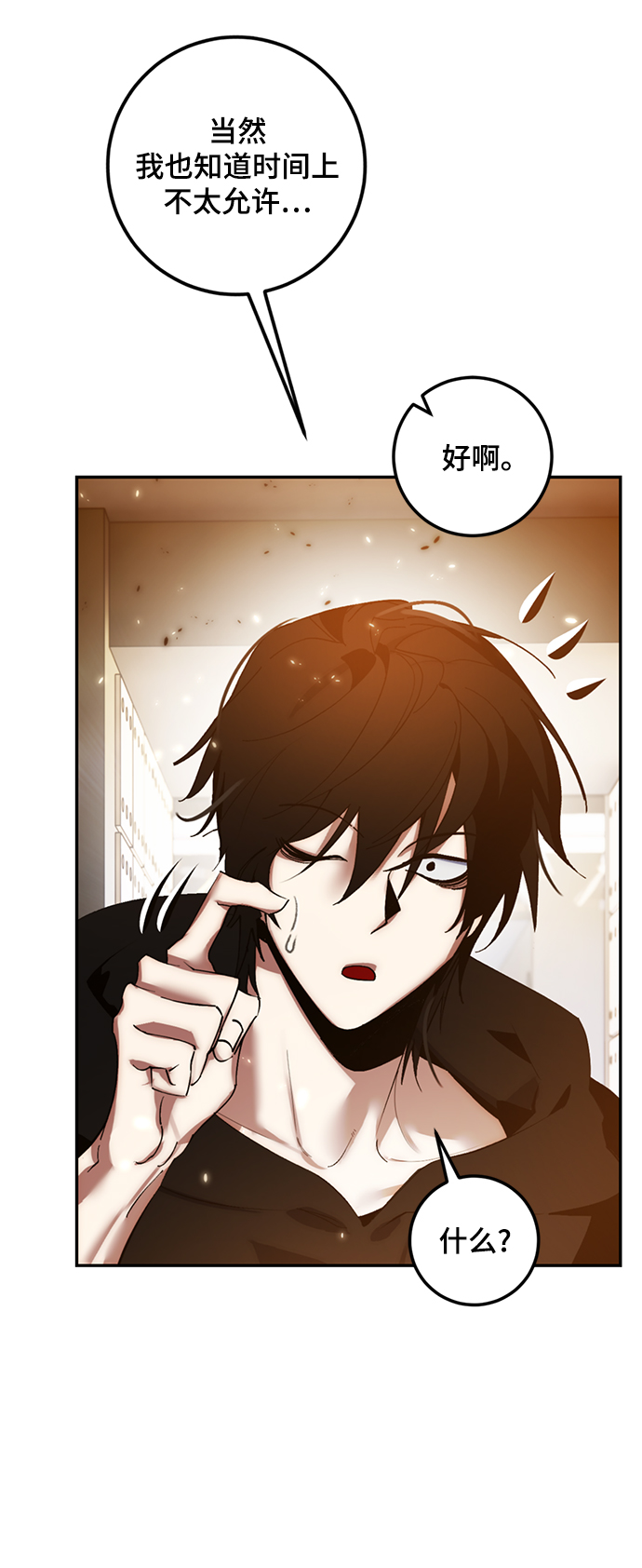 [第79话] 活动任务（1）28