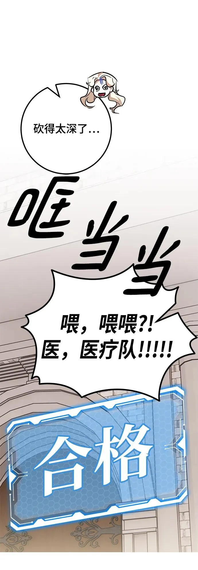 [第154话] 调查队23