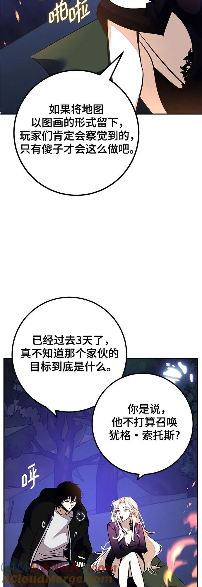 [第159话] 寻找魔道书(1)21
