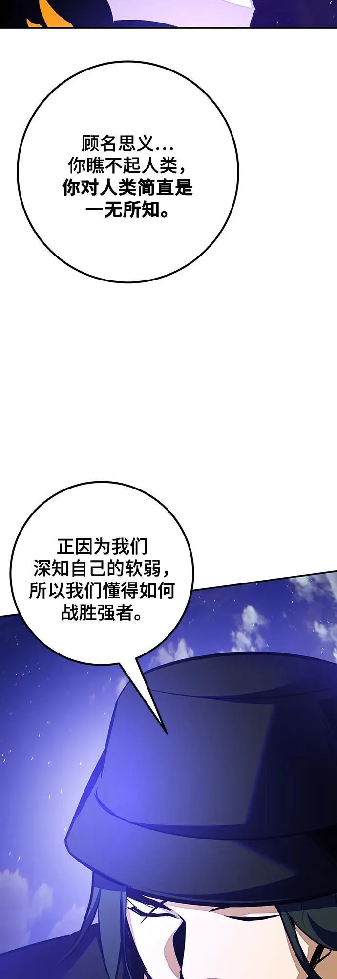 [第161话] 涌来的混沌47