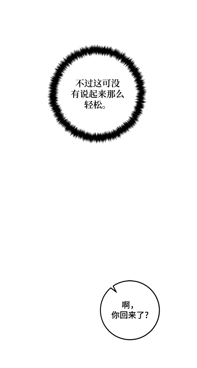 [第75话] 寻找恶魔的人（2）30