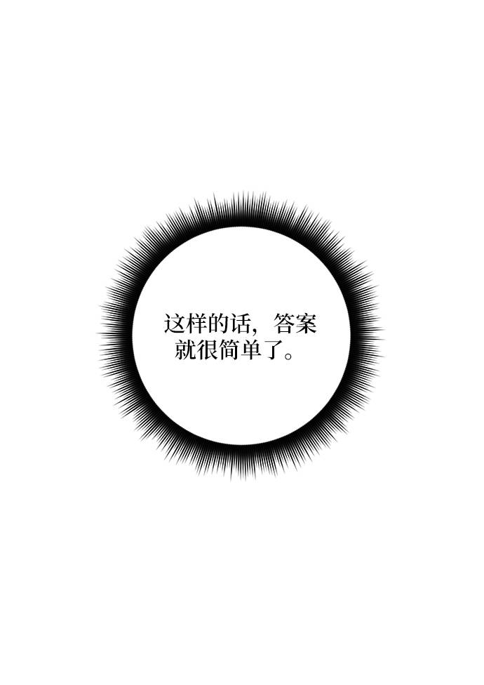 [第42话] 围剿穷奇（1）40