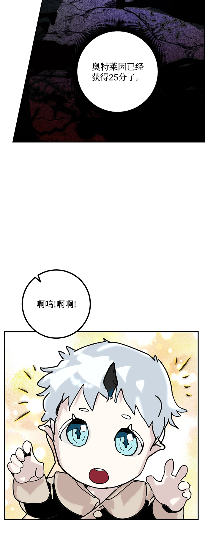 [第54话] 地下城争夺战（2）12