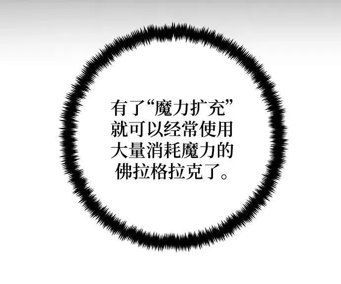 [第111话] 苍天的龙（1）10