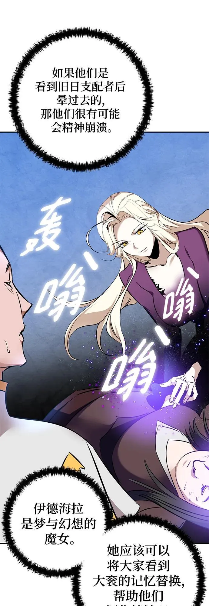 [第156话] 外界的城市（2）55