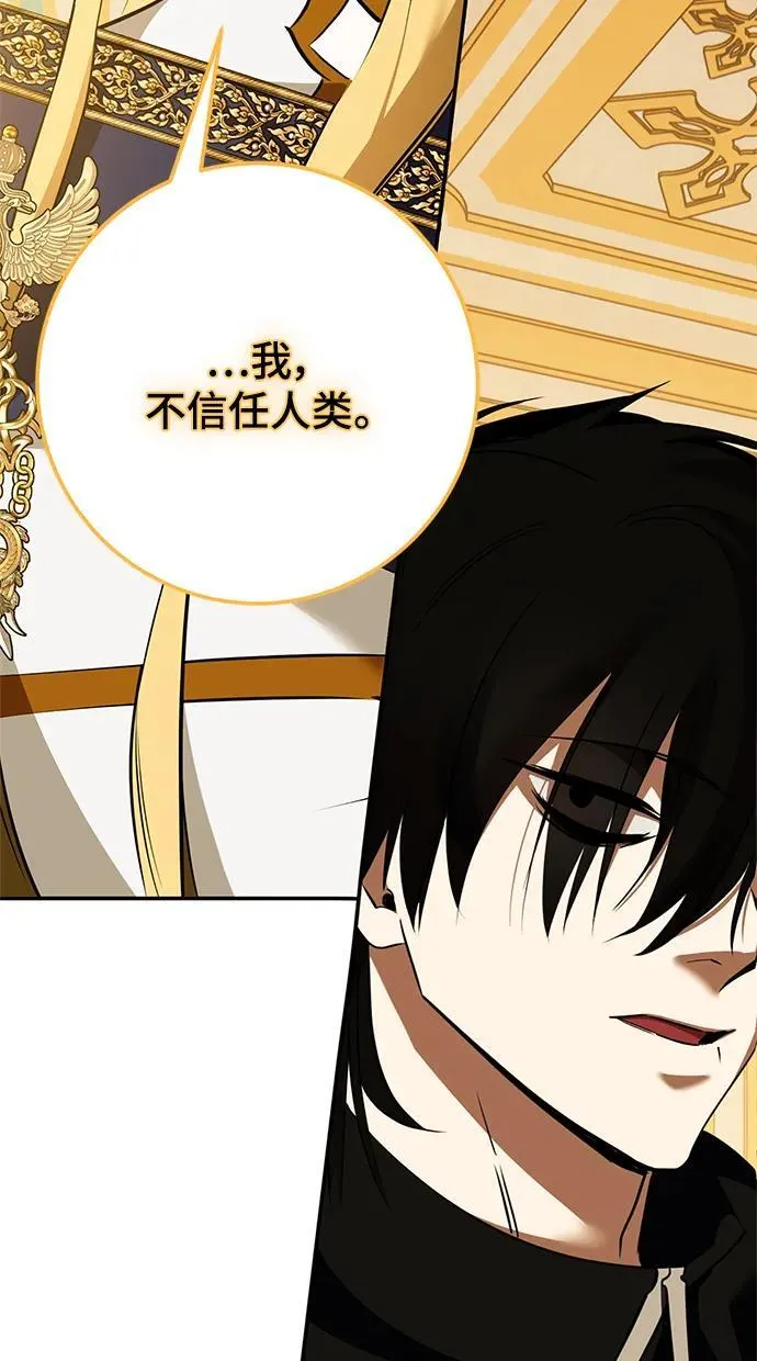 [第128话] 嫉妒的恶魔91