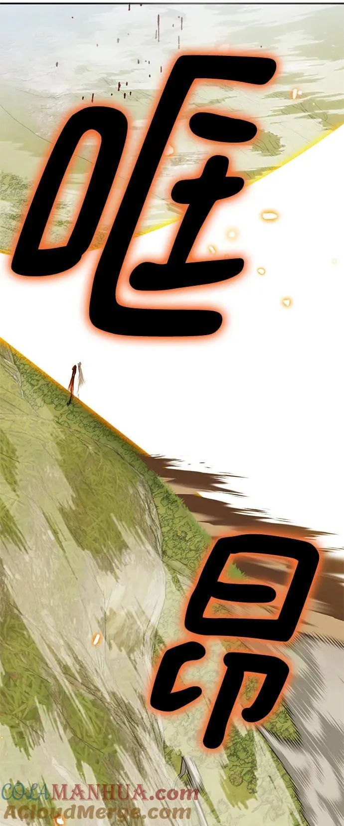 [第140话] 拨开血色的天空（3）52