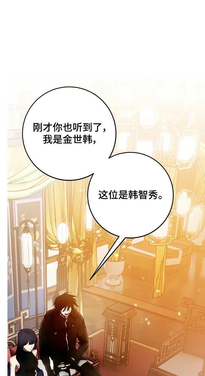 [第112话] 苍天的龙（2）37