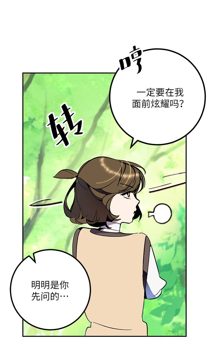 [第35话] 乌鸦座的卡拉斯（1）19