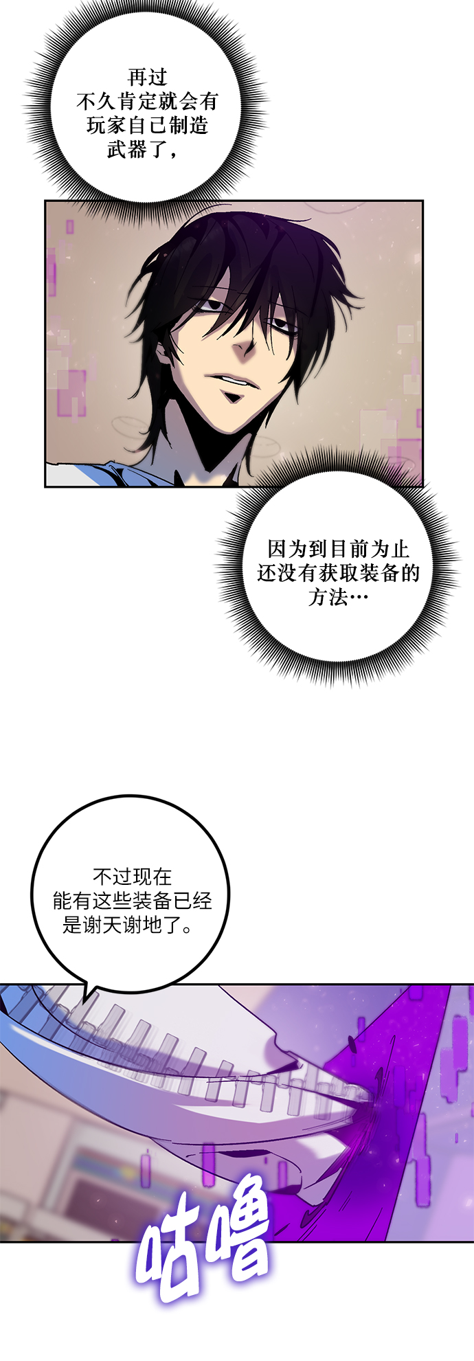 [第14话] 游戏的乐趣2
