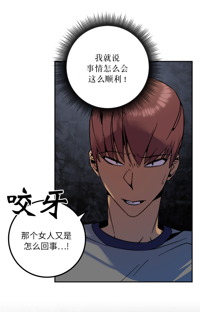 [第18话] 谦让的美德（3）54
