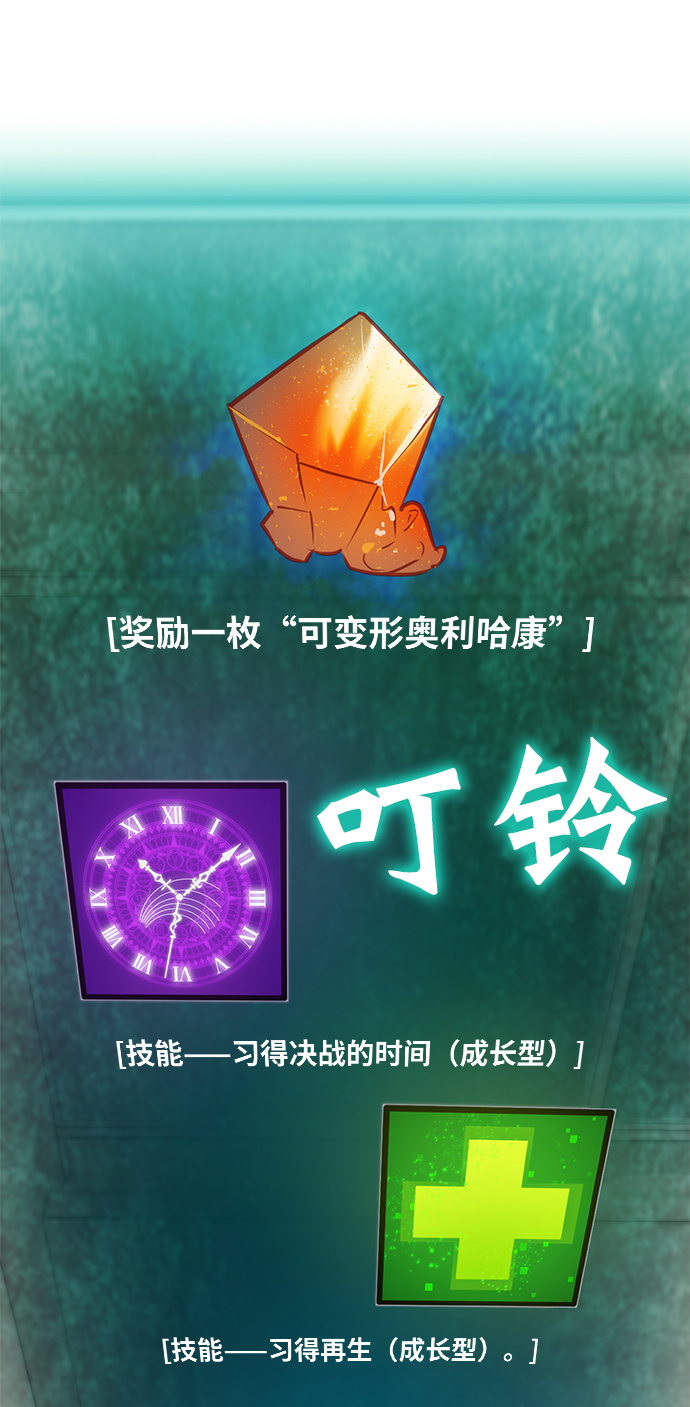 [第10话] 凡人的界限44