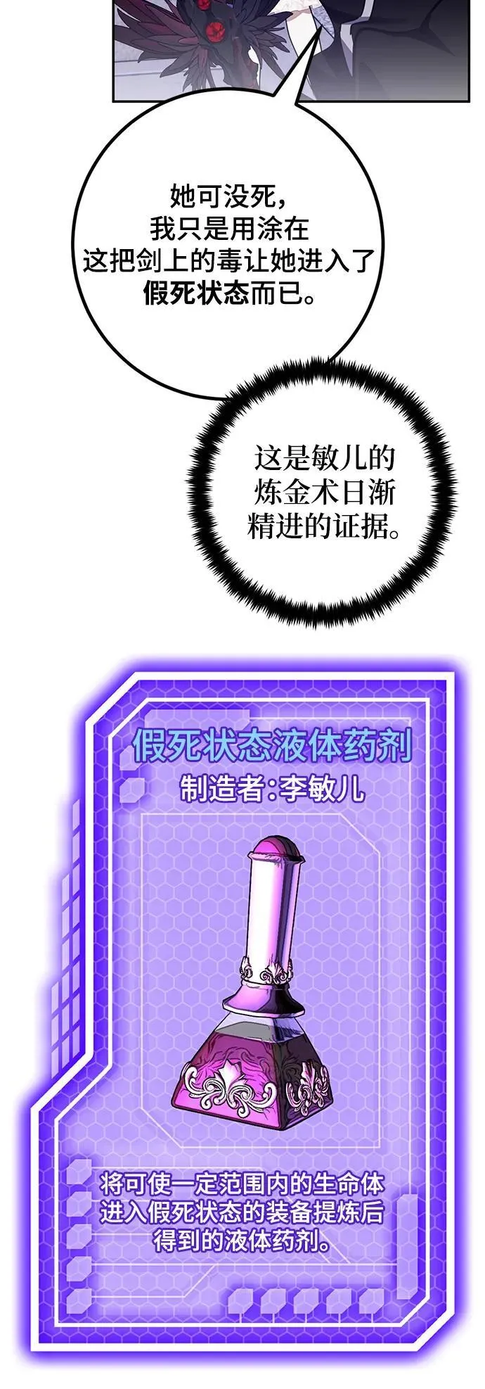 [第145话] 有价值的人（1）4
