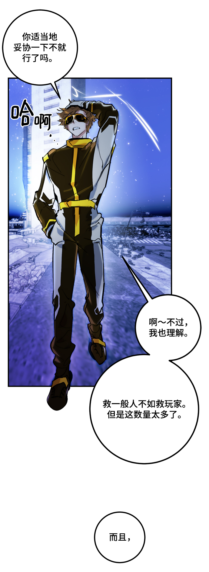 [第63话] 梦想的地下城（1）38