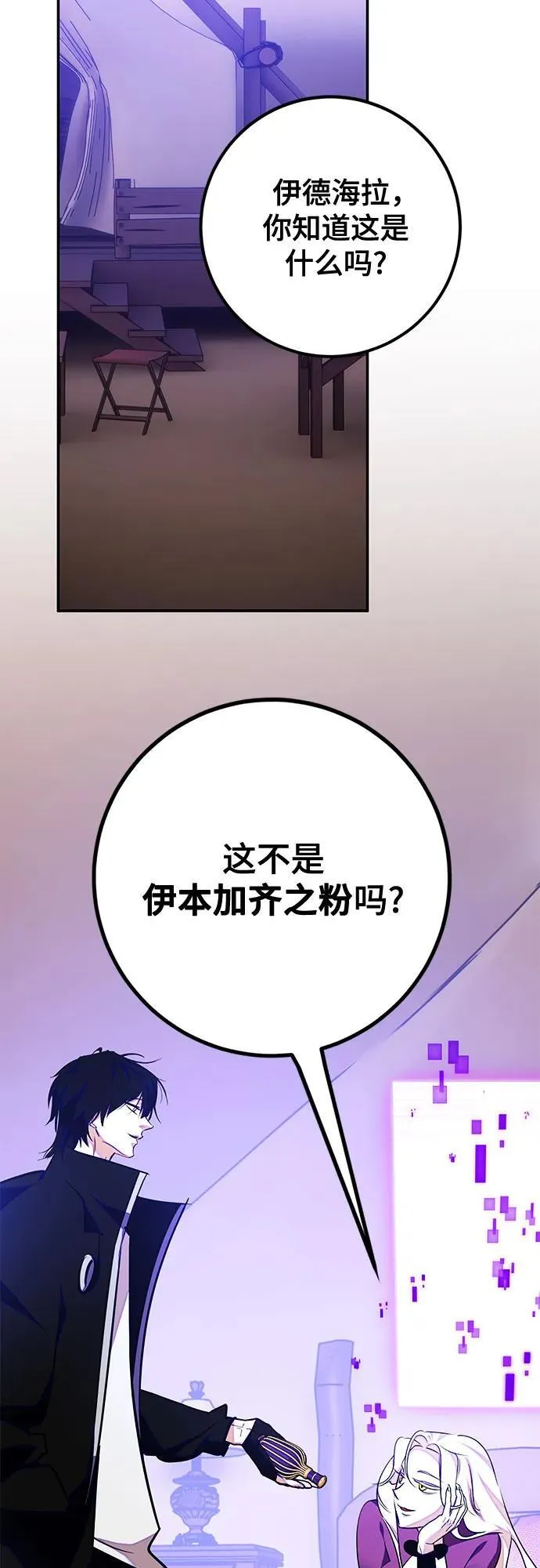[第158话] 小心影子(2)31