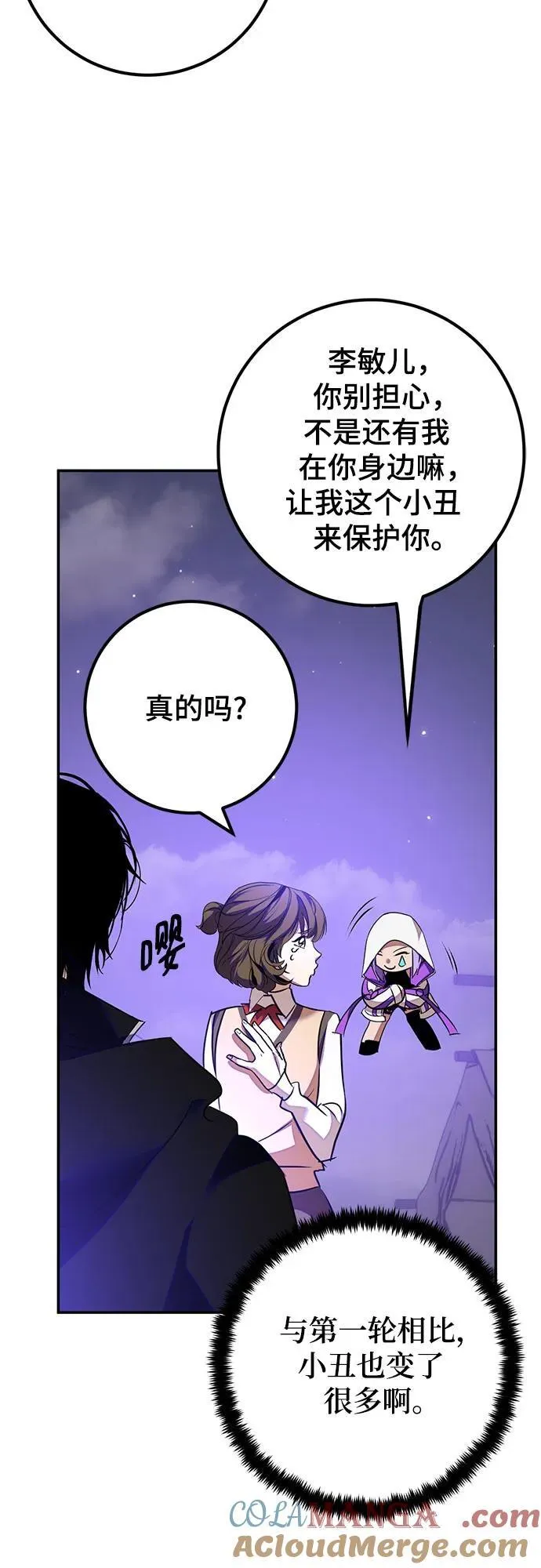[第159话] 寻找魔道书(1)12