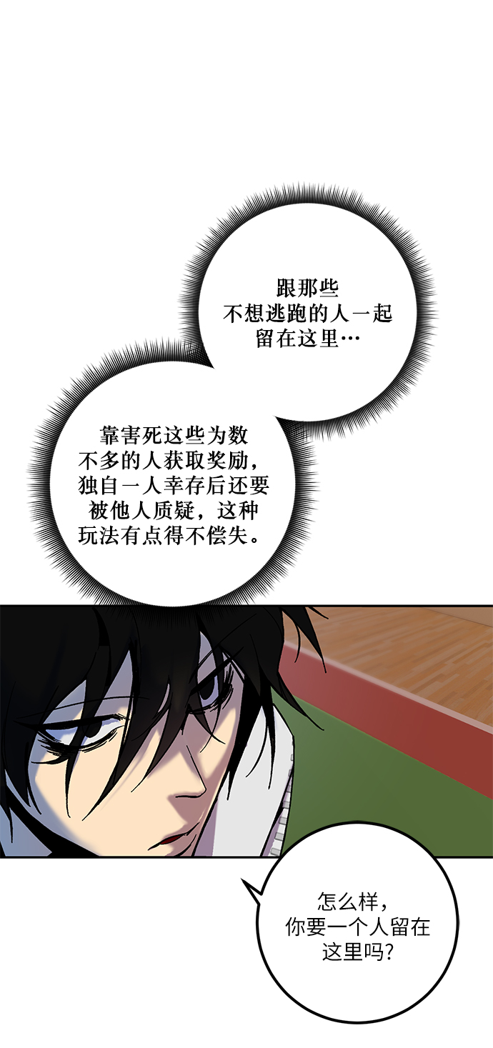 [第8话] 逃离（2）8