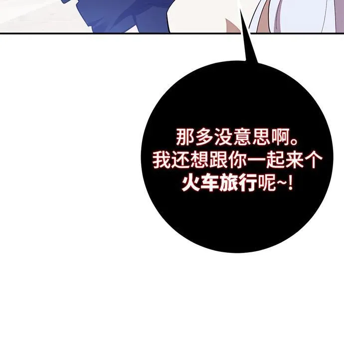 [第143话] 恶魔的请求（1）9