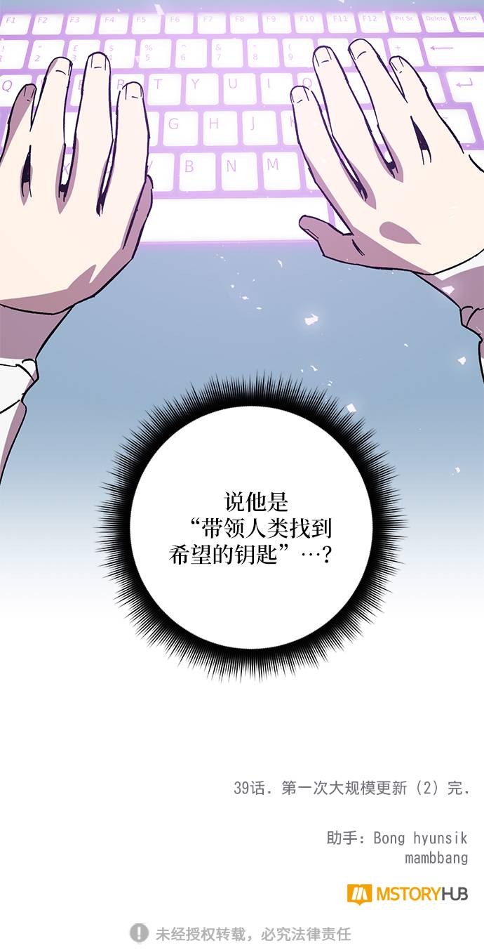 [第39话] 第一次大规模更新（2）72