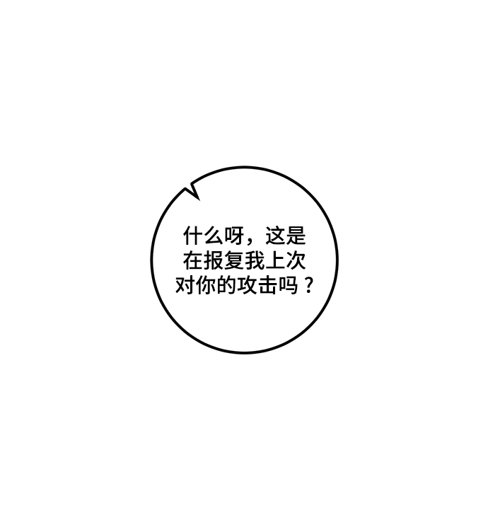 [第70话] 阿加泰（3）16