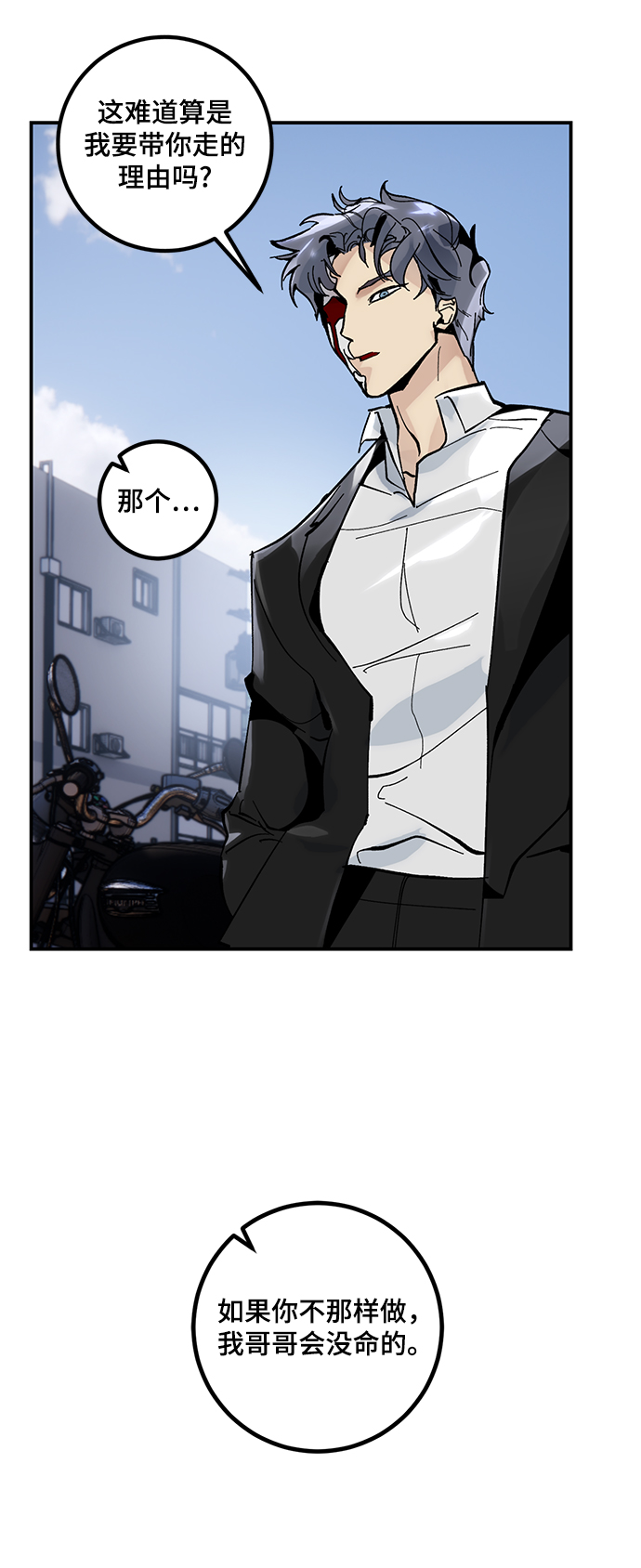 [第62话] 发狂的魔王5